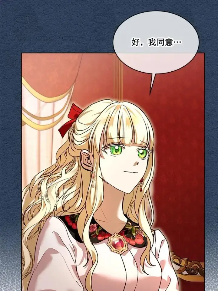 漫画《重生为神兽宝宝》22.特异种第96张图