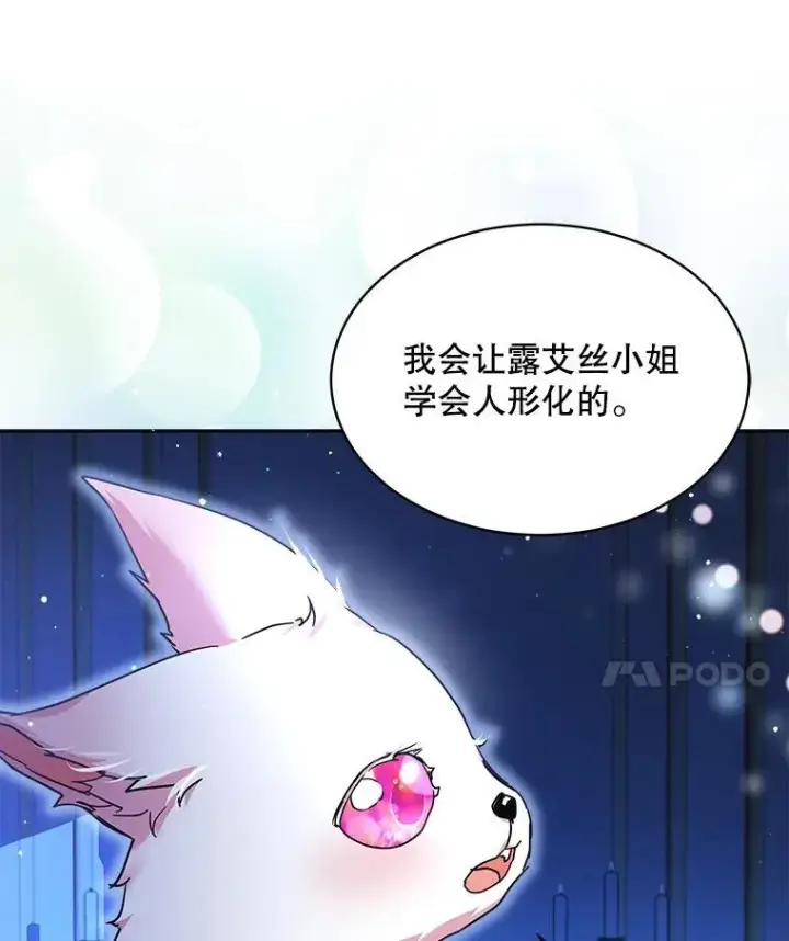 《重生为神兽宝宝》23.帮助图102