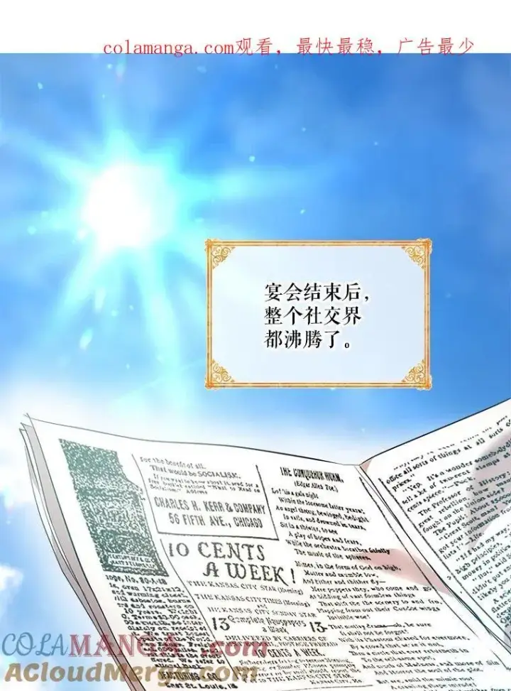 《重生为神兽宝宝》23.帮助图108