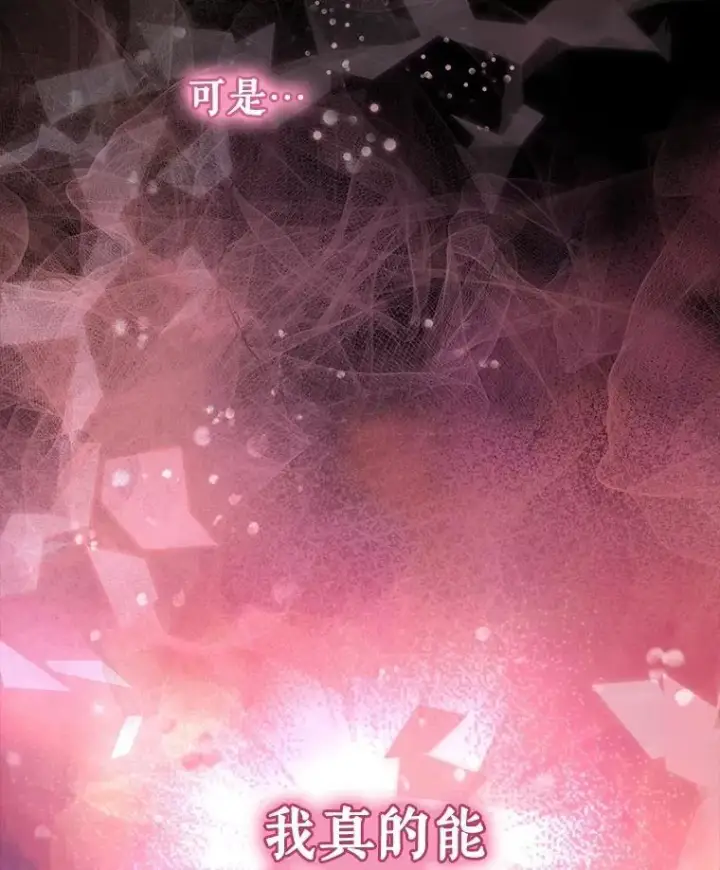 《重生为神兽宝宝》23.帮助图16