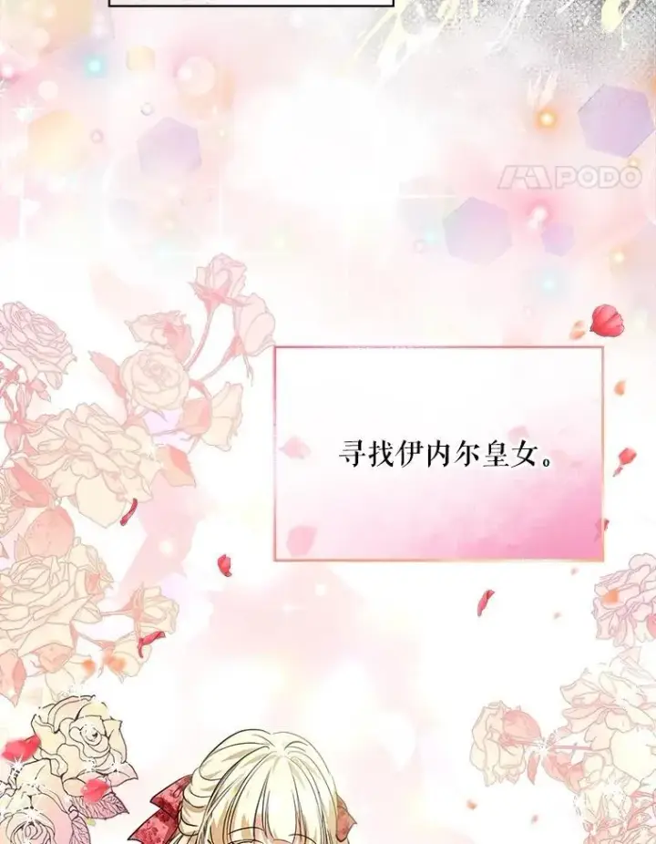 《重生为神兽宝宝》23.帮助图22