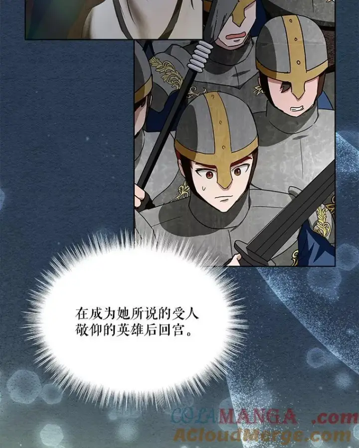 《重生为神兽宝宝》23.帮助图41