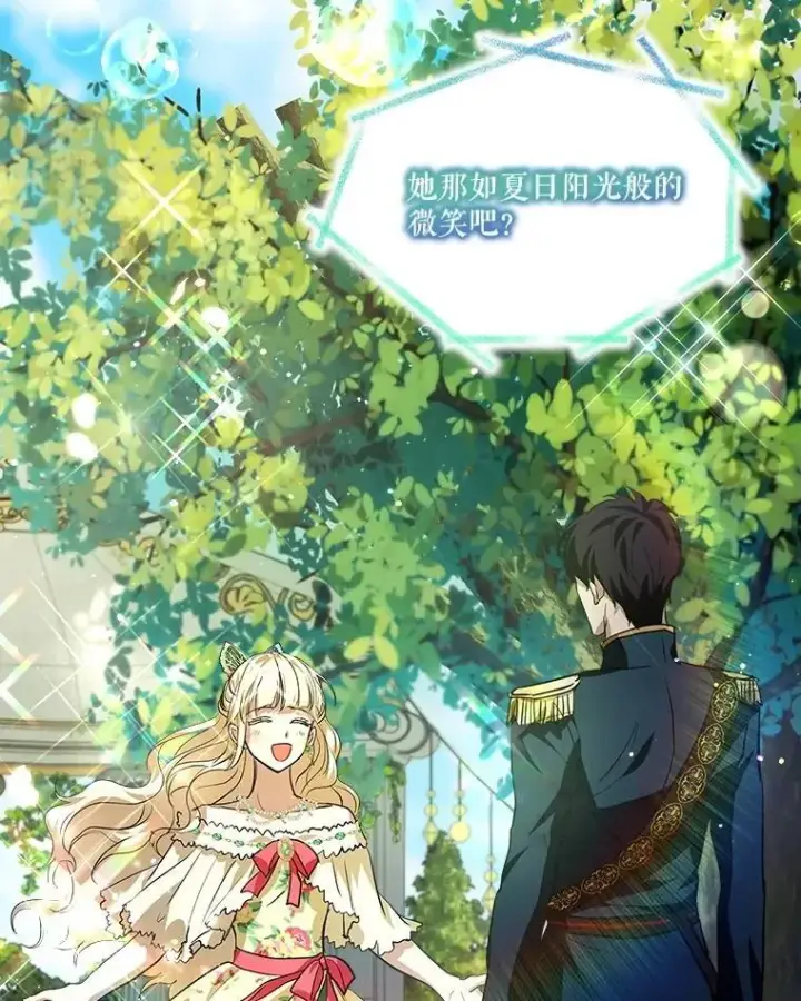 《重生为神兽宝宝》23.帮助图44