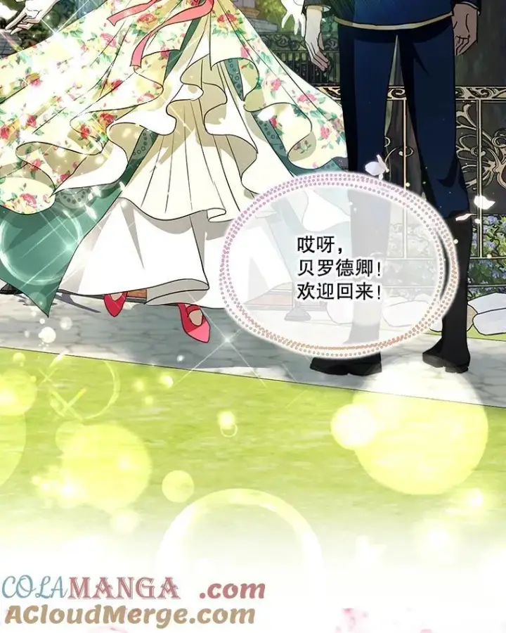 《重生为神兽宝宝》23.帮助图45