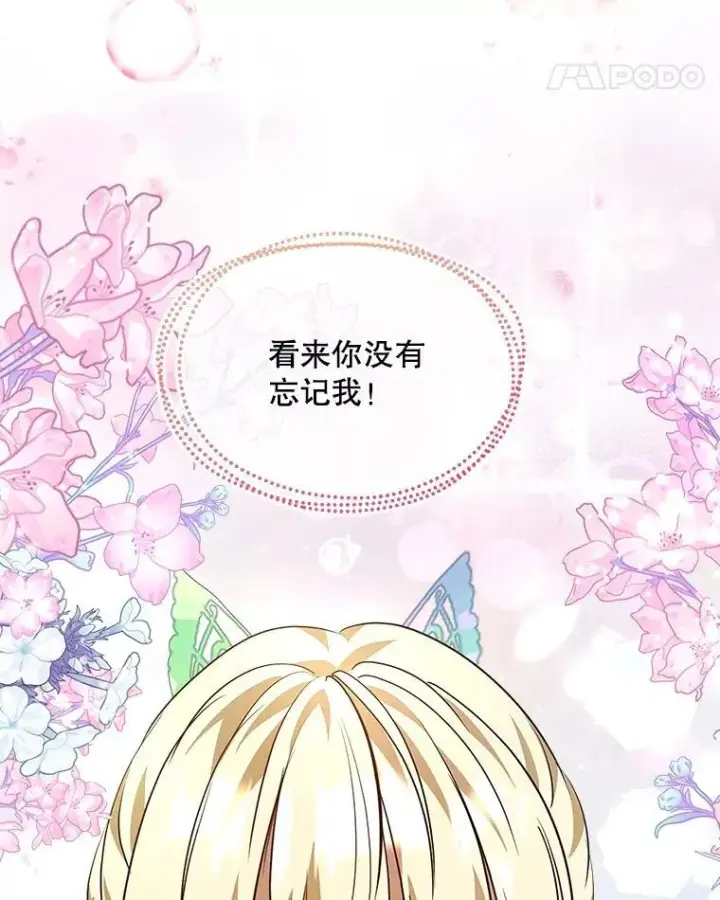 《重生为神兽宝宝》23.帮助图46