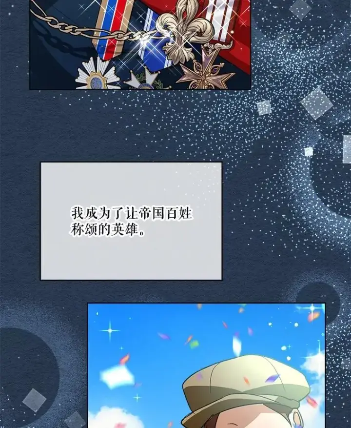 《重生为神兽宝宝》23.帮助图52