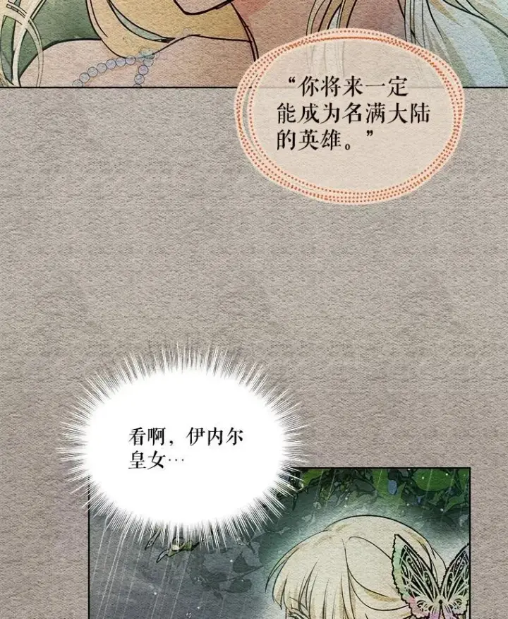 《重生为神兽宝宝》23.帮助图55