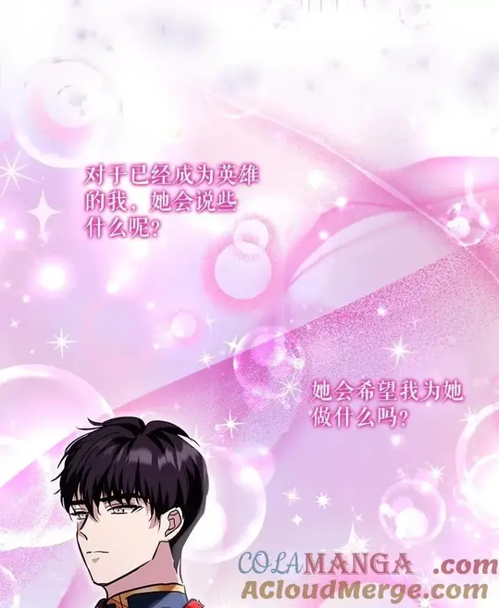 《重生为神兽宝宝》23.帮助图57