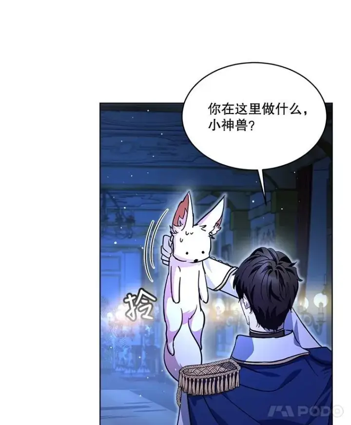 《重生为神兽宝宝》23.帮助图75
