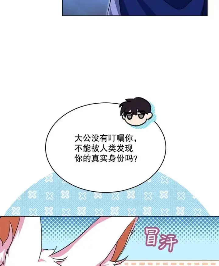 《重生为神兽宝宝》23.帮助图76