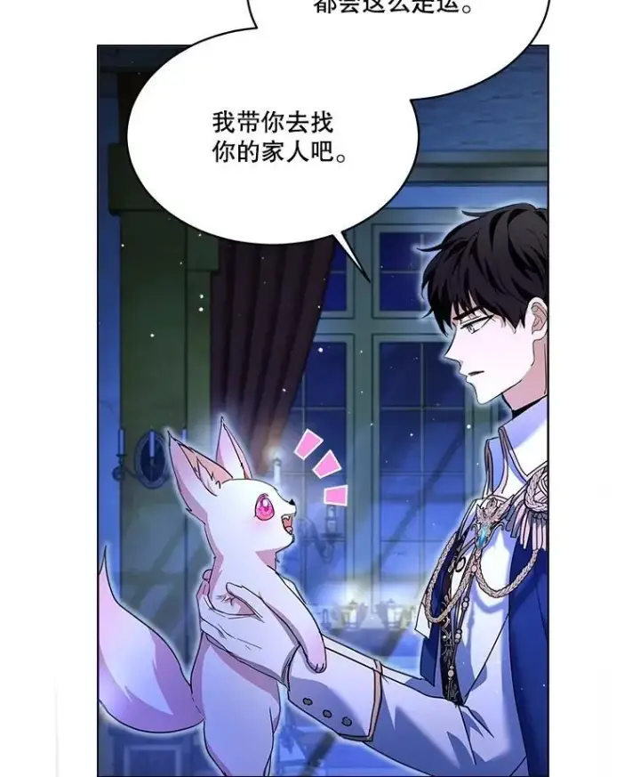 《重生为神兽宝宝》23.帮助图79