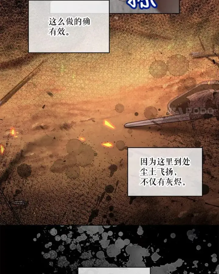 《重生为神兽宝宝》23.帮助图8