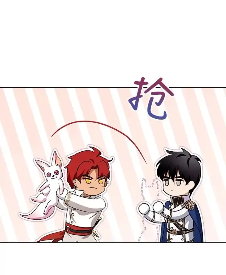 《重生为神兽宝宝》23.帮助图83