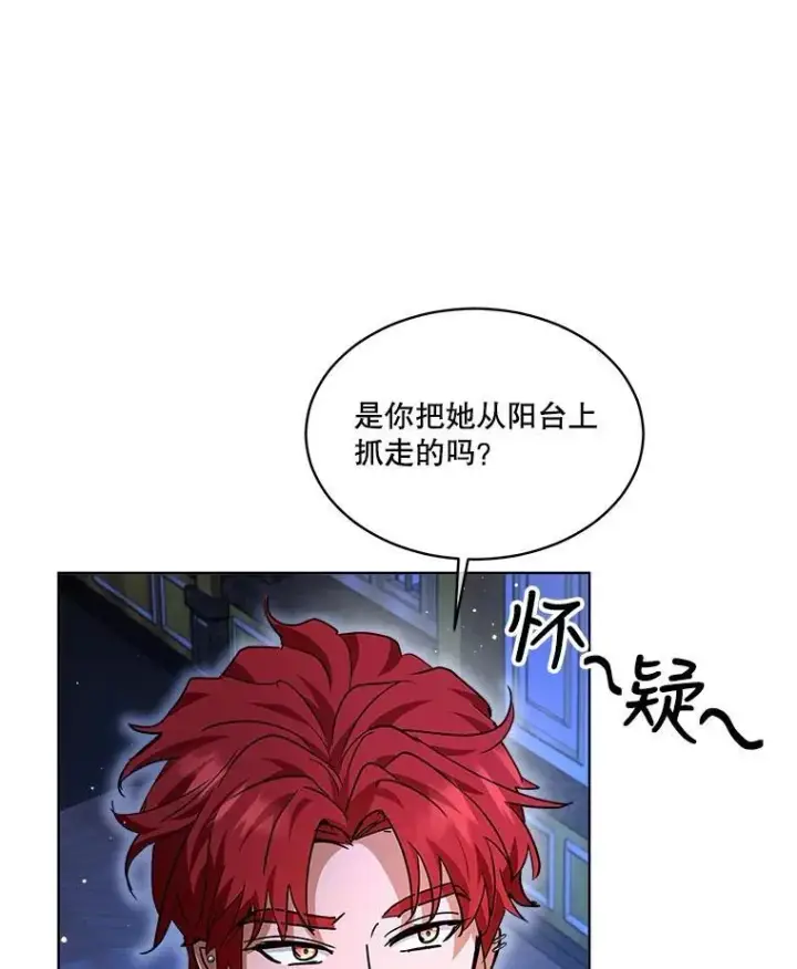 《重生为神兽宝宝》23.帮助图84