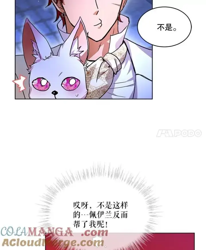 《重生为神兽宝宝》23.帮助图85