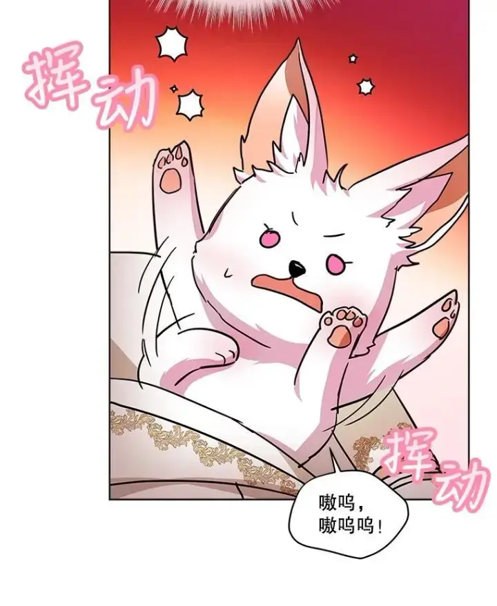 《重生为神兽宝宝》23.帮助图86