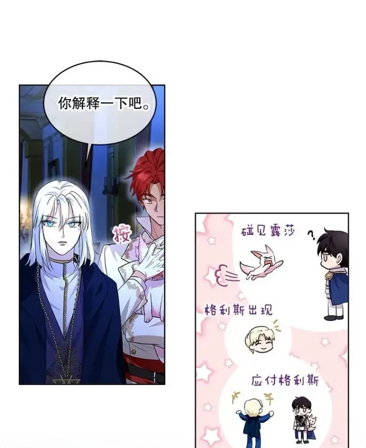 《重生为神兽宝宝》23.帮助图87