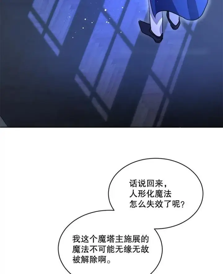 《重生为神兽宝宝》23.帮助图90