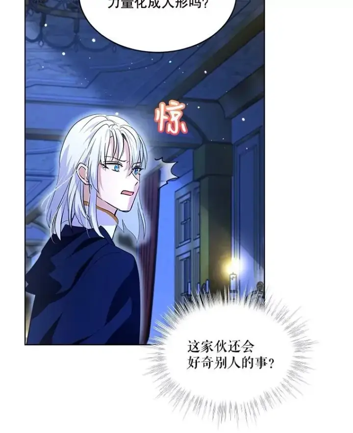 《重生为神兽宝宝》23.帮助图94