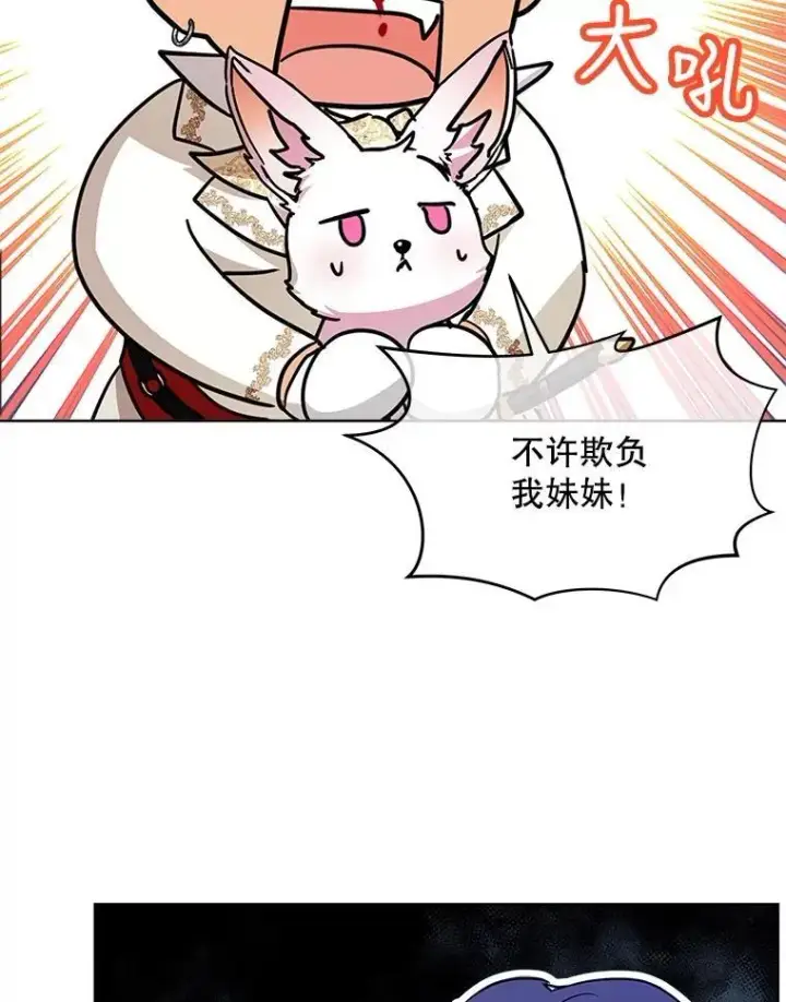 《重生为神兽宝宝》23.帮助图96