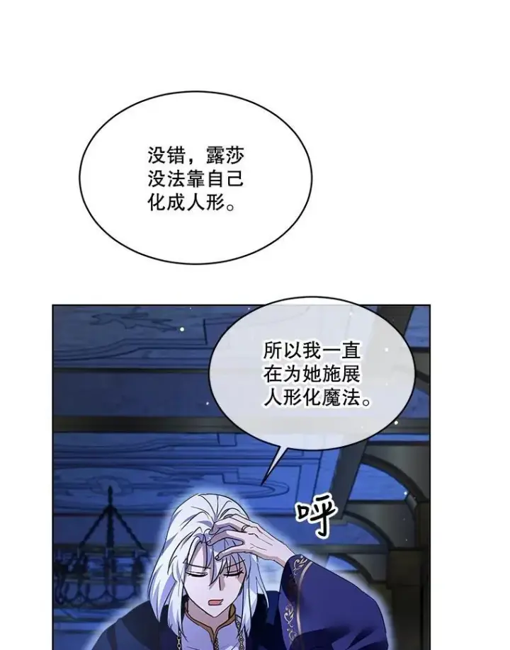 《重生为神兽宝宝》23.帮助图98