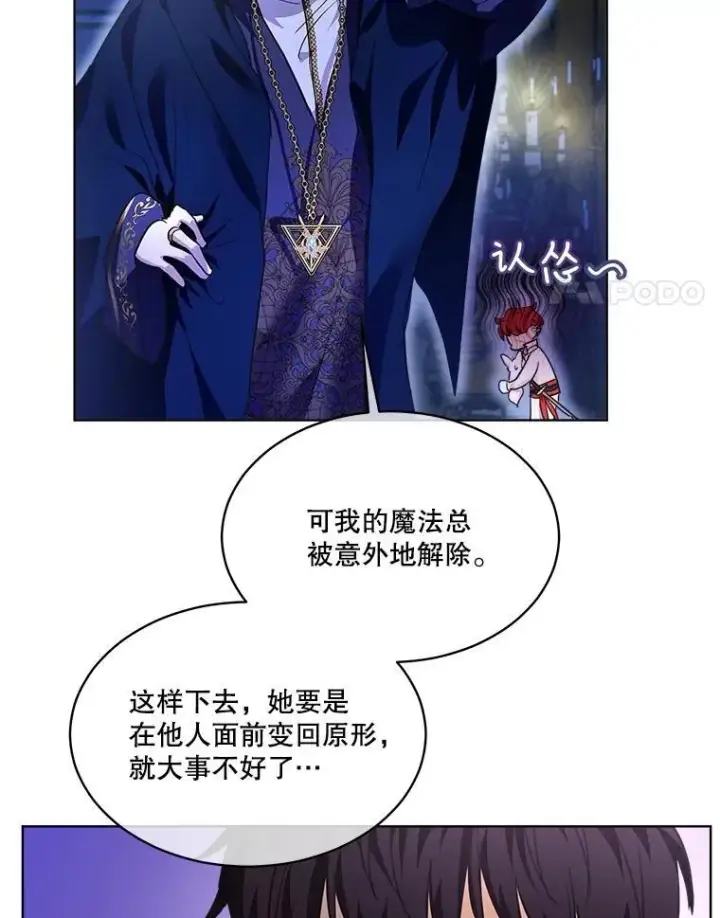 《重生为神兽宝宝》23.帮助图99