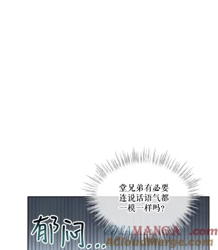 《重生为神兽宝宝》24.教皇厅图101