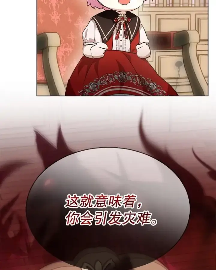 《重生为神兽宝宝》24.教皇厅图111
