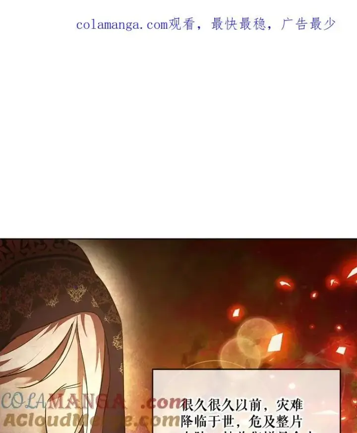 《重生为神兽宝宝》24.教皇厅图114