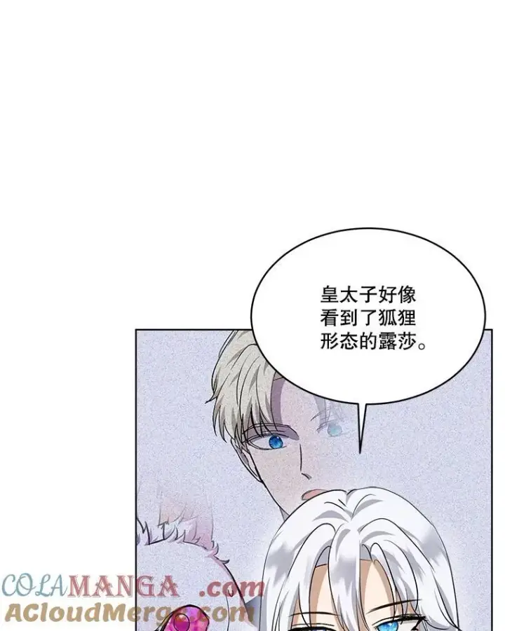 《重生为神兽宝宝》24.教皇厅图13