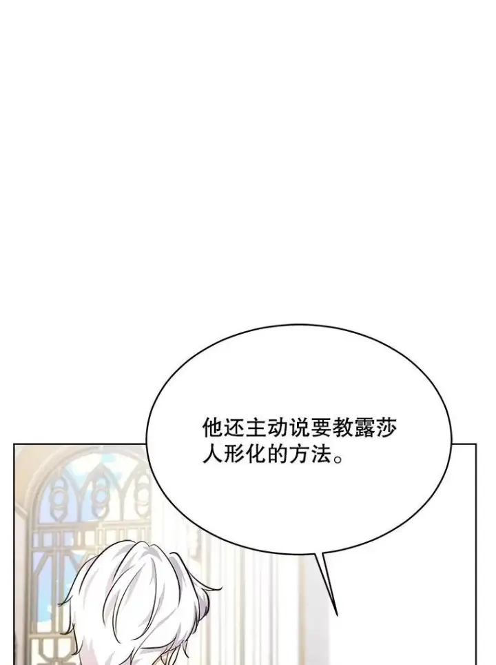 《重生为神兽宝宝》24.教皇厅图16