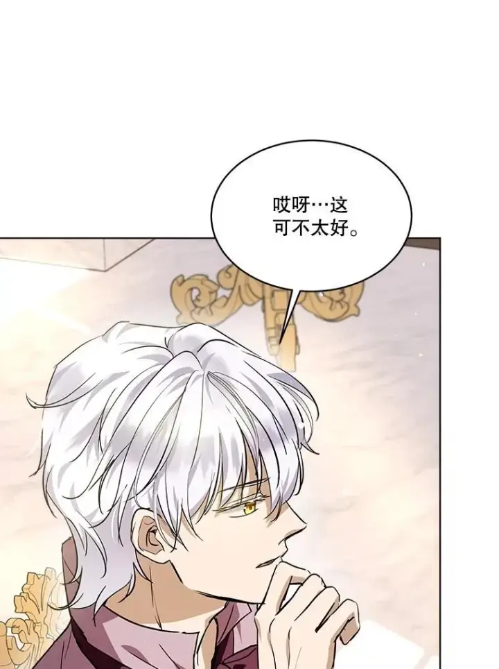 《重生为神兽宝宝》24.教皇厅图18