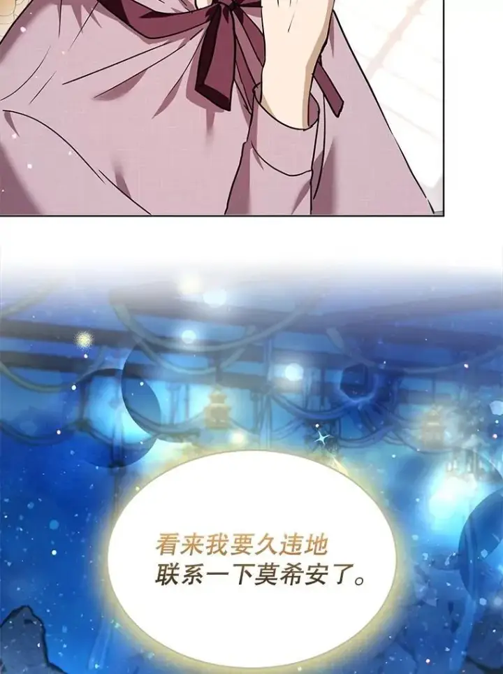 《重生为神兽宝宝》24.教皇厅图19