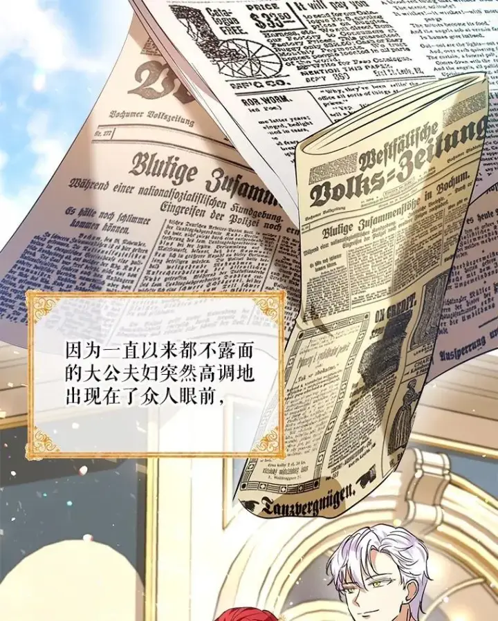 《重生为神兽宝宝》24.教皇厅图2