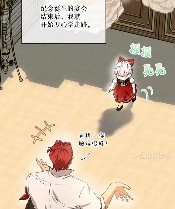 《重生为神兽宝宝》24.教皇厅图28