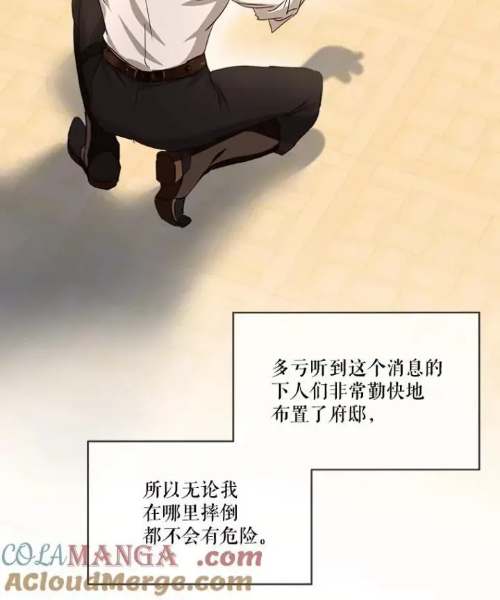 《重生为神兽宝宝》24.教皇厅图29