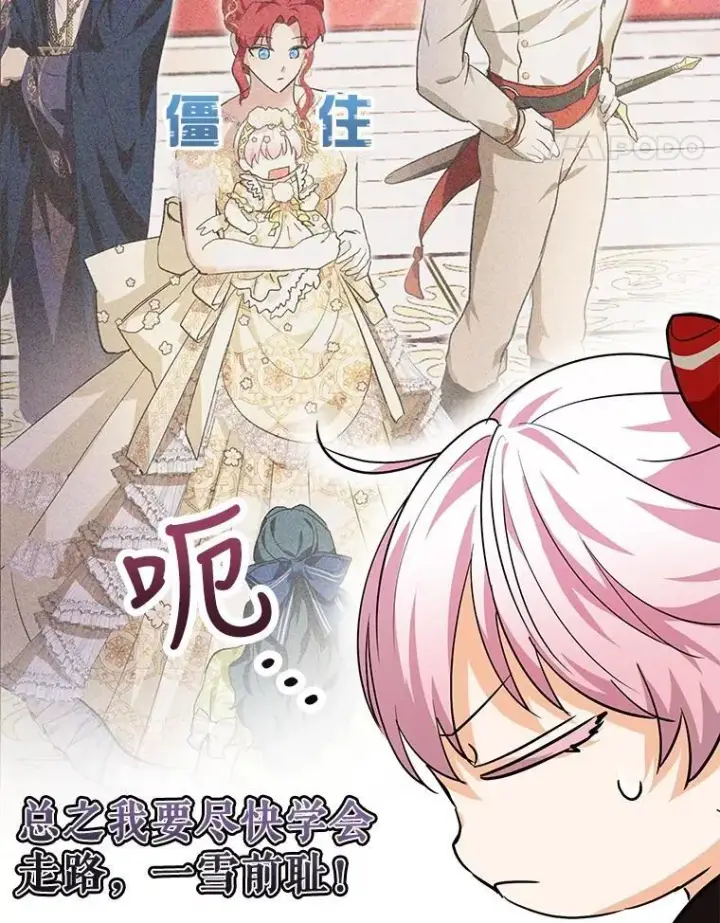 《重生为神兽宝宝》24.教皇厅图32