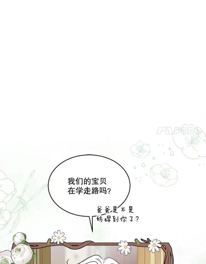 《重生为神兽宝宝》24.教皇厅图35