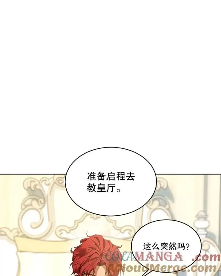 《重生为神兽宝宝》24.教皇厅图37