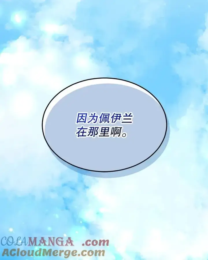 《重生为神兽宝宝》24.教皇厅图41