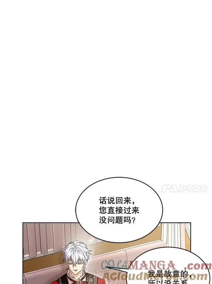 《重生为神兽宝宝》24.教皇厅图45
