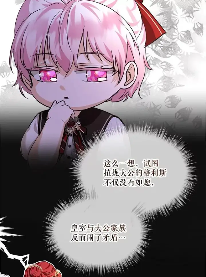 《重生为神兽宝宝》24.教皇厅图47