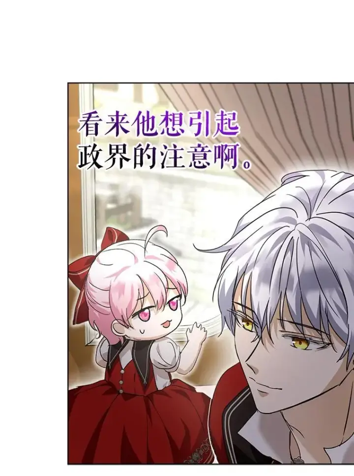 《重生为神兽宝宝》24.教皇厅图51