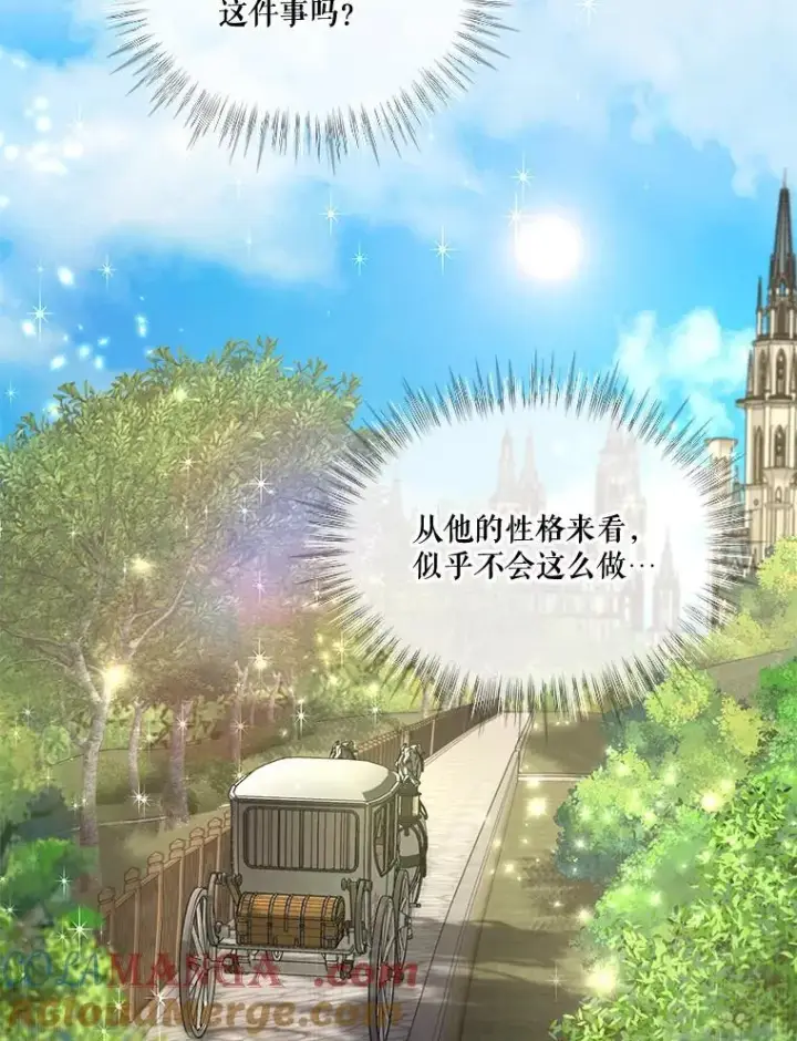 《重生为神兽宝宝》24.教皇厅图53