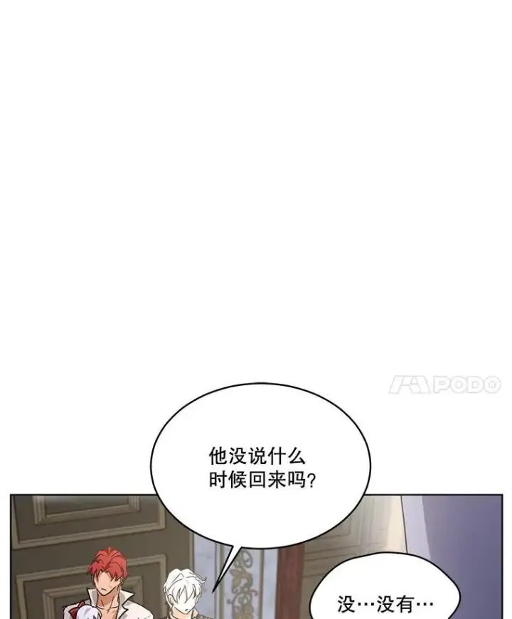 《重生为神兽宝宝》24.教皇厅图58