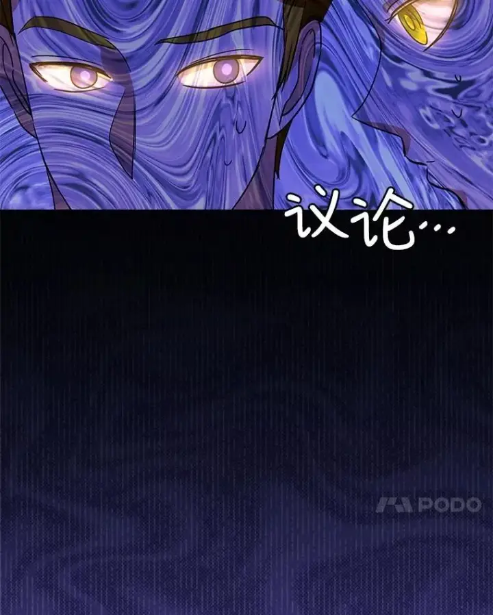 《重生为神兽宝宝》24.教皇厅图7
