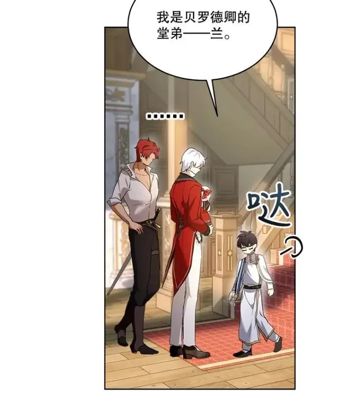 《重生为神兽宝宝》24.教皇厅图71