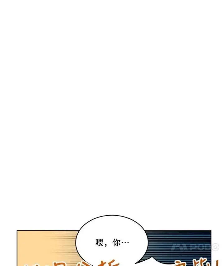 《重生为神兽宝宝》24.教皇厅图72