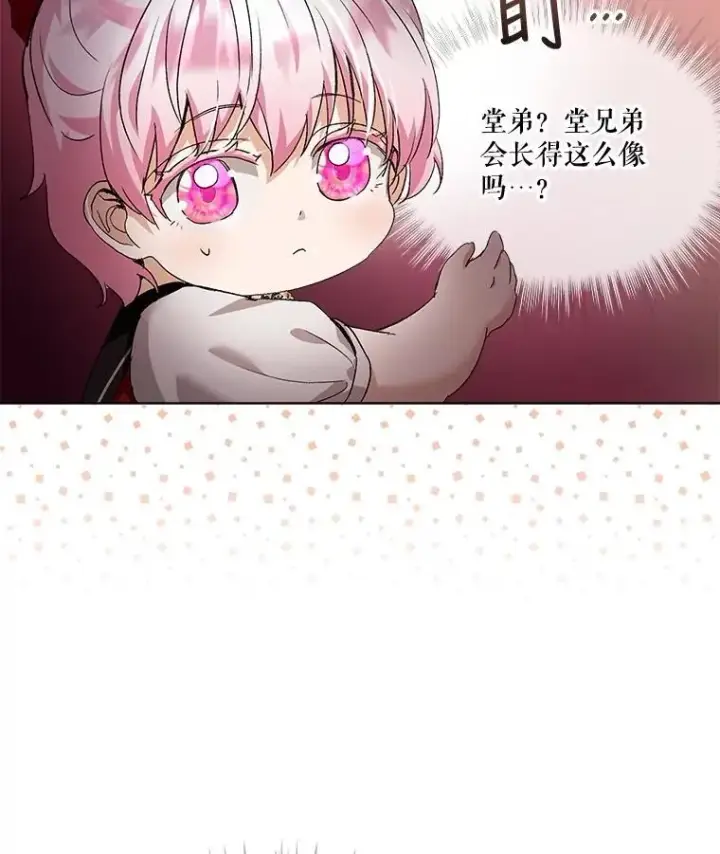 《重生为神兽宝宝》24.教皇厅图75
