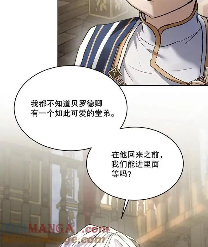 《重生为神兽宝宝》24.教皇厅图77